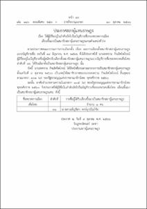 ภาพตัวอย่าง