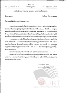 ภาพตัวอย่าง