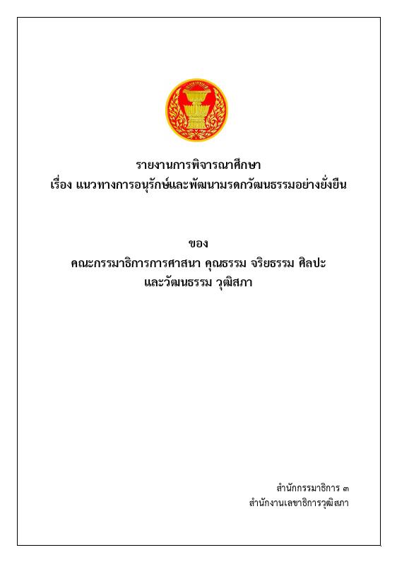 ภาพตัวอย่าง
