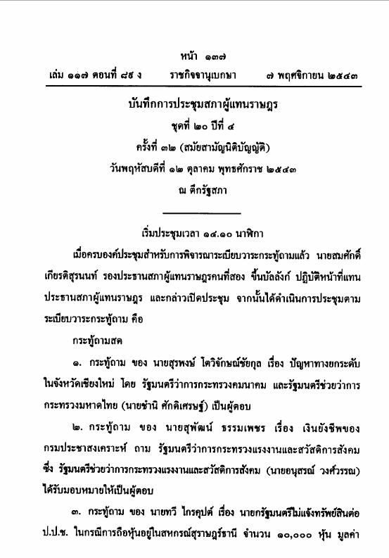 ภาพตัวอย่าง