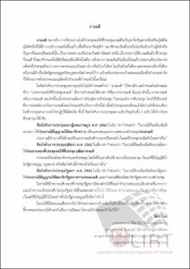 ภาพตัวอย่าง