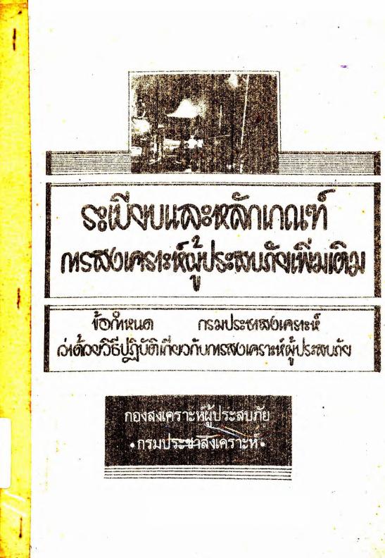 ภาพตัวอย่าง