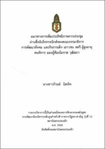 ภาพตัวอย่าง
