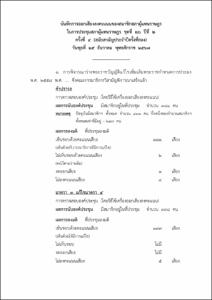 ภาพตัวอย่าง