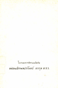 ภาพตัวอย่าง