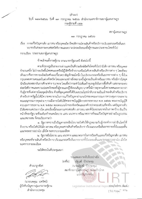 ภาพตัวอย่าง