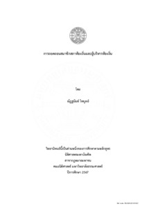 ภาพตัวอย่าง