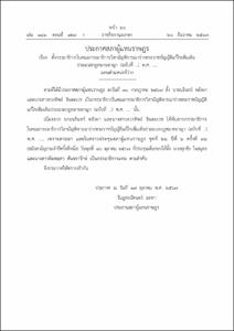 ภาพตัวอย่าง