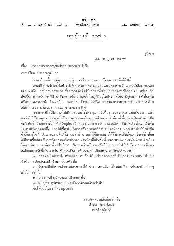 ภาพตัวอย่าง