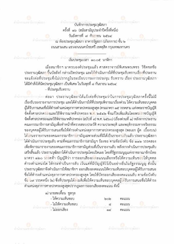 ภาพตัวอย่าง