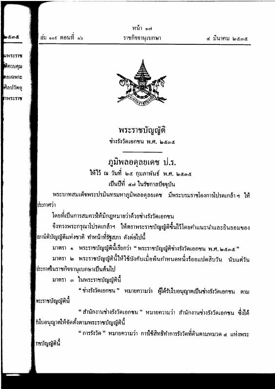 ภาพตัวอย่าง