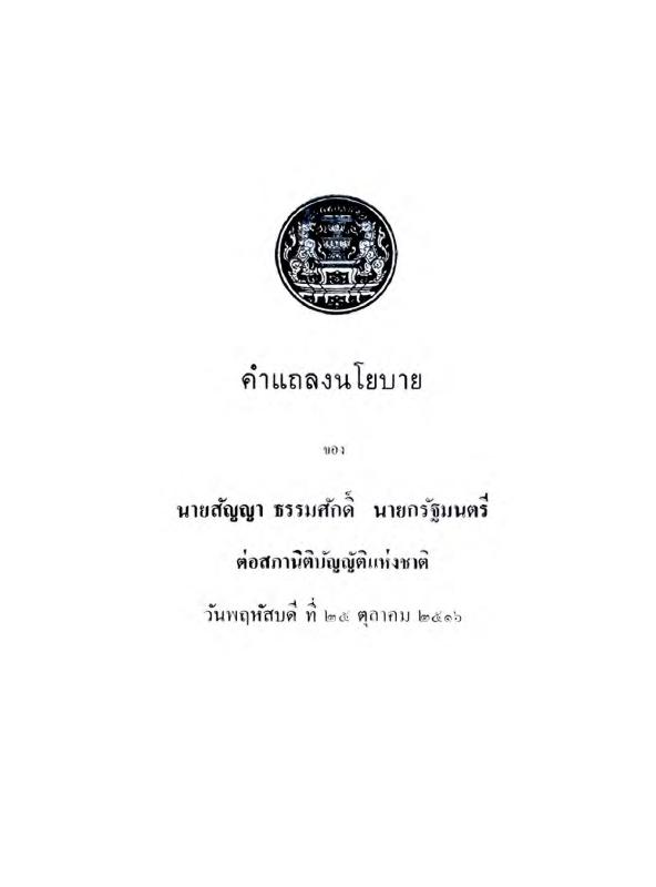 ภาพตัวอย่าง