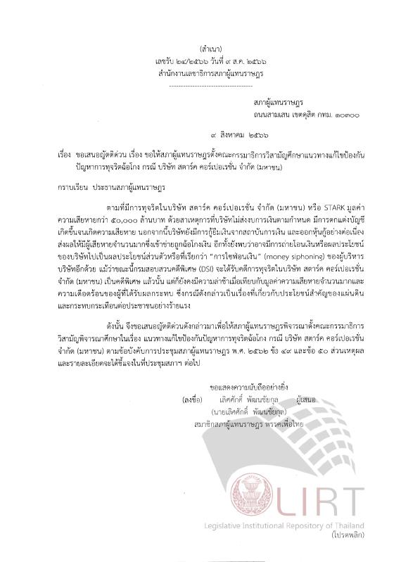 ภาพตัวอย่าง