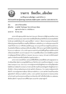 ภาพตัวอย่าง