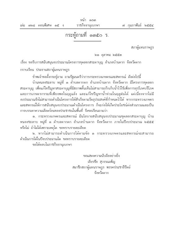 ภาพตัวอย่าง