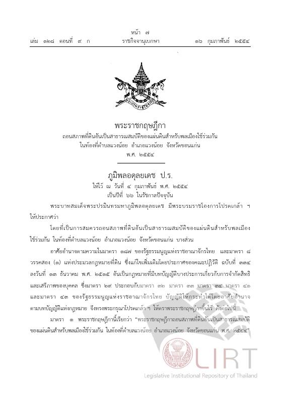 ภาพตัวอย่าง