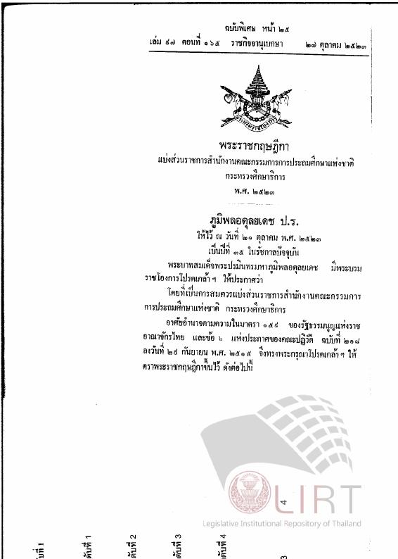 ภาพตัวอย่าง