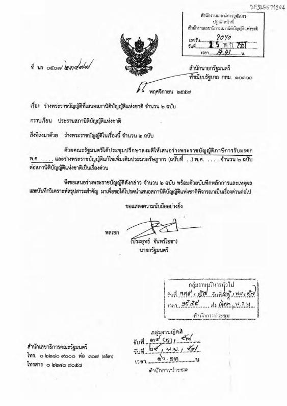 ภาพตัวอย่าง