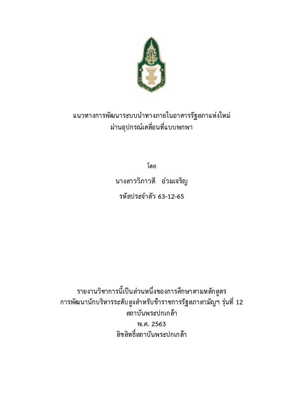 ภาพตัวอย่าง
