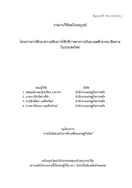 ภาพตัวอย่าง
