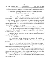 ภาพตัวอย่าง