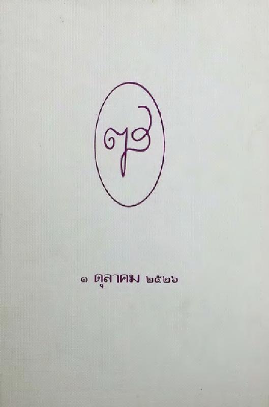 ภาพตัวอย่าง