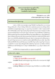ภาพตัวอย่าง