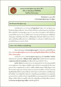 ภาพตัวอย่าง