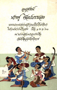 ภาพตัวอย่าง