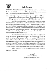 ภาพตัวอย่าง