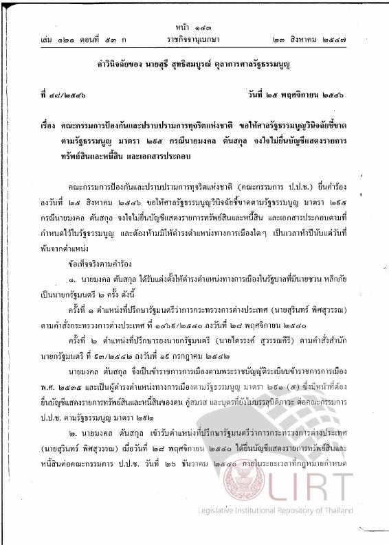 ภาพตัวอย่าง
