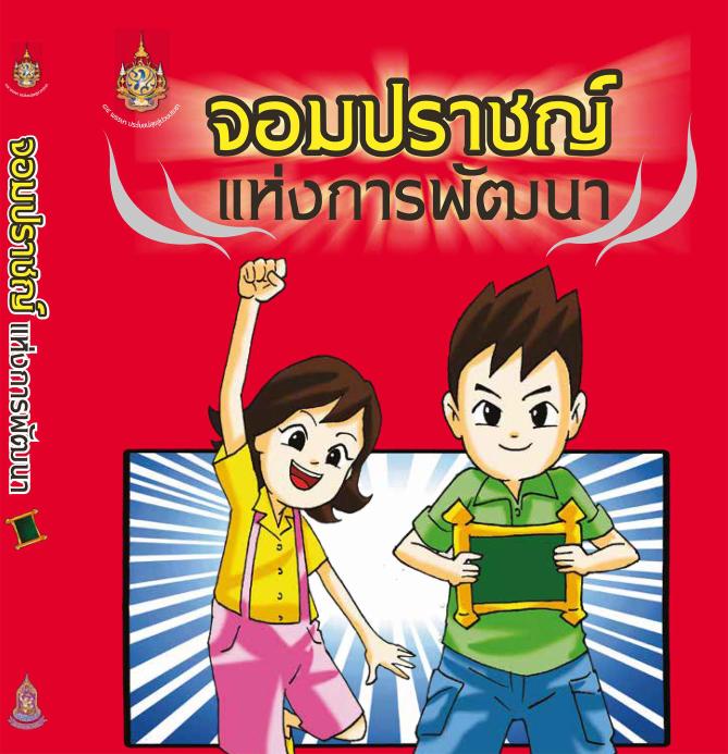 ภาพตัวอย่าง