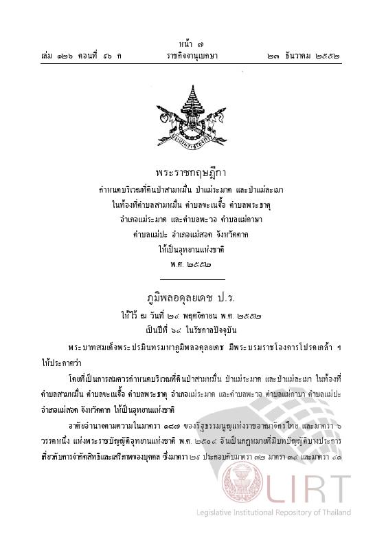 ภาพตัวอย่าง