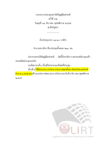 ภาพตัวอย่าง
