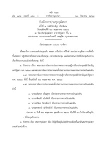 ภาพตัวอย่าง
