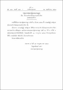ภาพตัวอย่าง