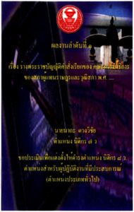 ภาพตัวอย่าง