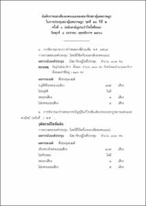 ภาพตัวอย่าง
