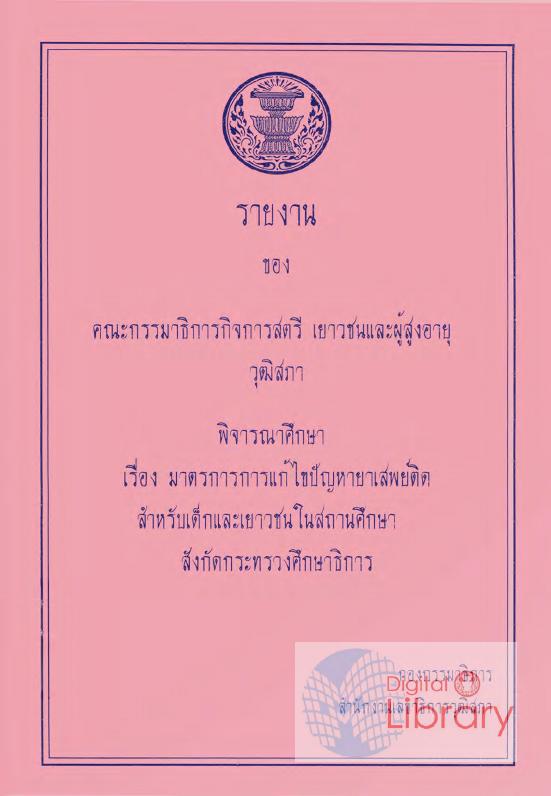 ภาพตัวอย่าง