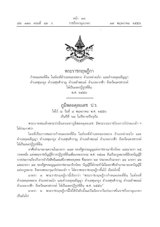 ภาพตัวอย่าง
