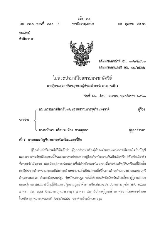 ภาพตัวอย่าง