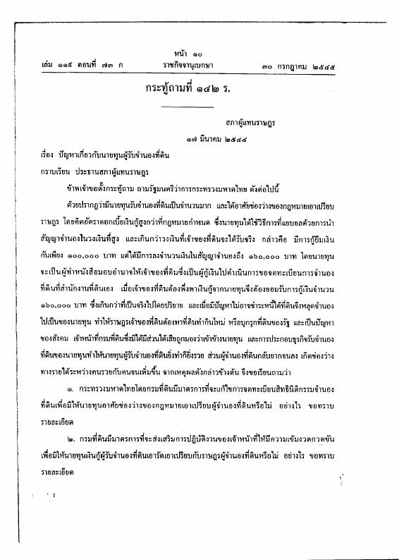 ภาพตัวอย่าง