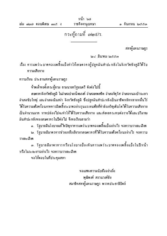 ภาพตัวอย่าง
