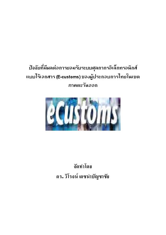 ภาพตัวอย่าง