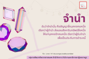 ภาพตัวอย่าง