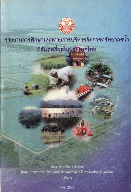 ภาพตัวอย่าง