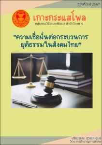 ภาพตัวอย่าง