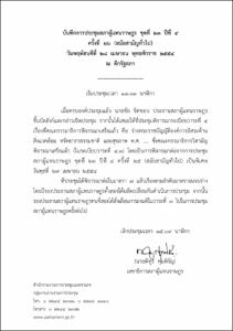 ภาพตัวอย่าง