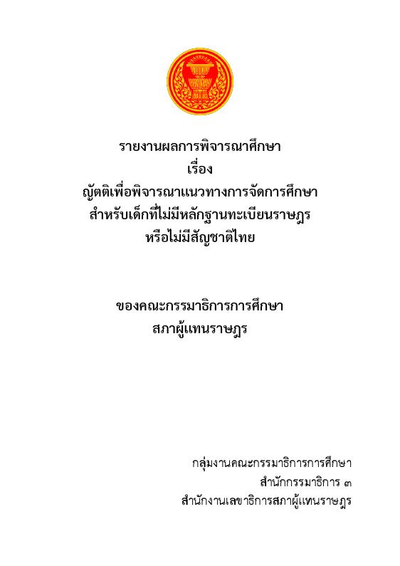 ภาพตัวอย่าง