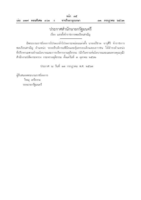 ภาพตัวอย่าง